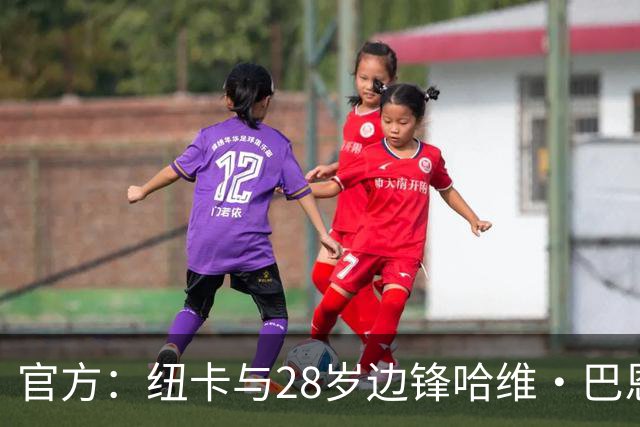 官方：纽卡与28岁边锋哈维·巴恩斯完成续约